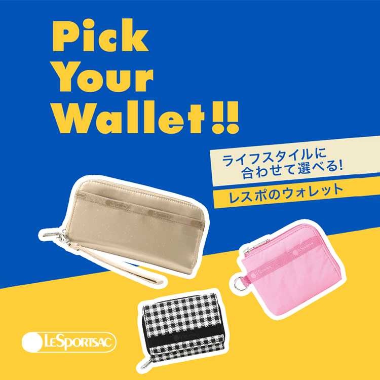 LeSportsac｜レスポートサックのトピックス「ライフスタイルに合わせて