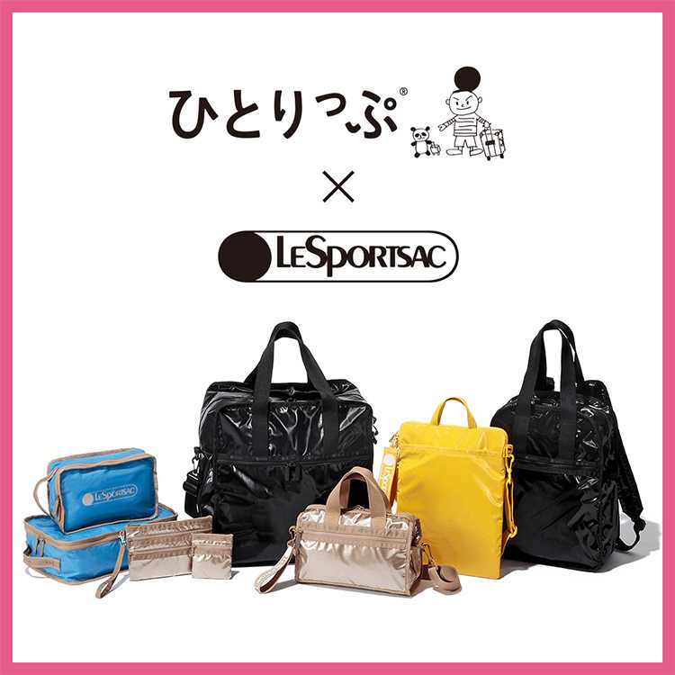 LeSportsac｜レスポートサックのトピックス「「ひとりっぷ」と