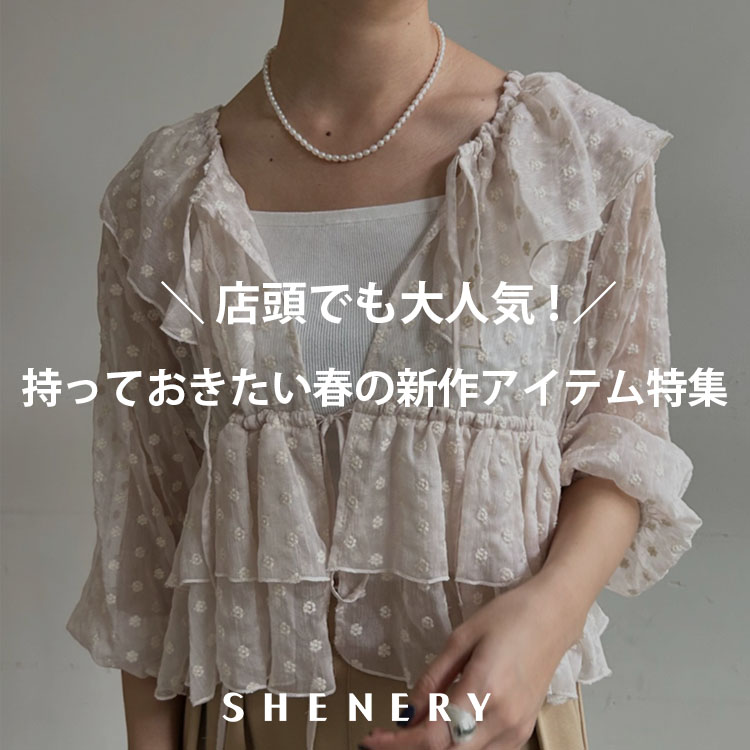 総針ニットタイトキャミワンピース（ワンピース）｜SHENERY