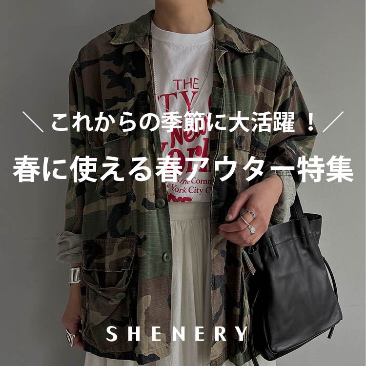 SHENERY｜シーナリーのトピックス「【PICK UP】これからの季節に大活躍