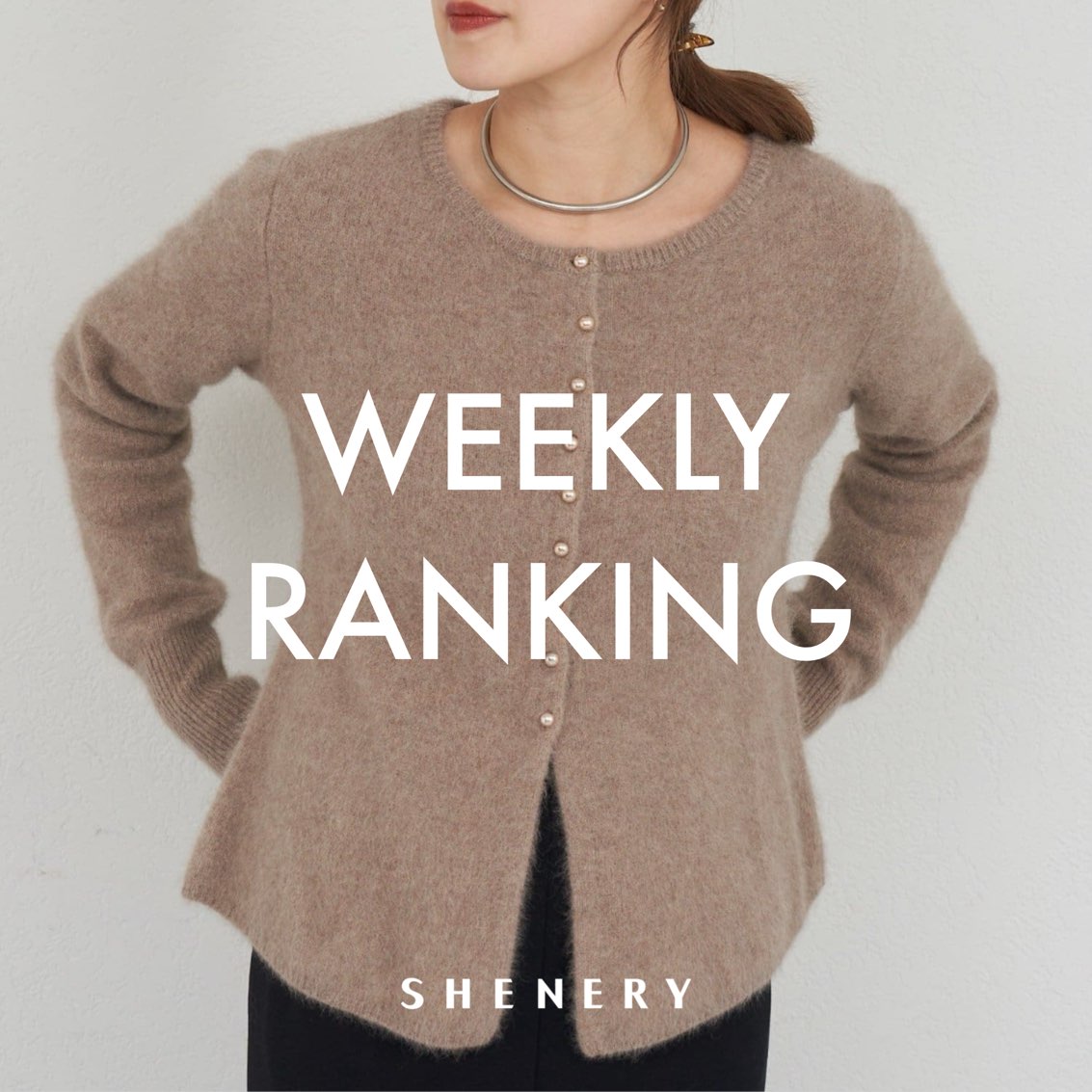 SHENERYiV[i[j̃Vbvj[XuySHENERYzWEEKLY RANKING T̐lCLOЉIv