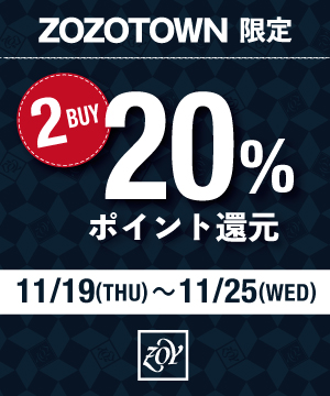 ZOY｜ゾーイのトピックス「【ZOZOTOWN限定】2BUYポイント20%還元