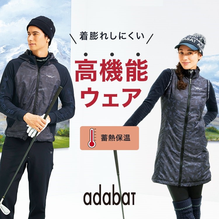 adabat｜アダバットのトピックス「寒さを感じる冬のラウンドに