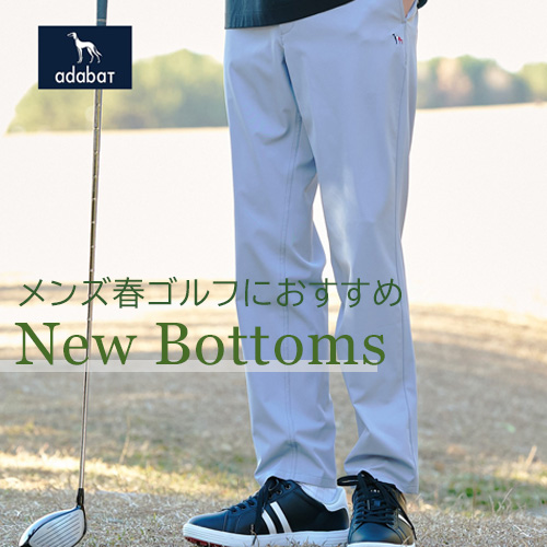 adabat｜アダバットのトピックス「メンズ春ゴルフにおすすめ！NEW