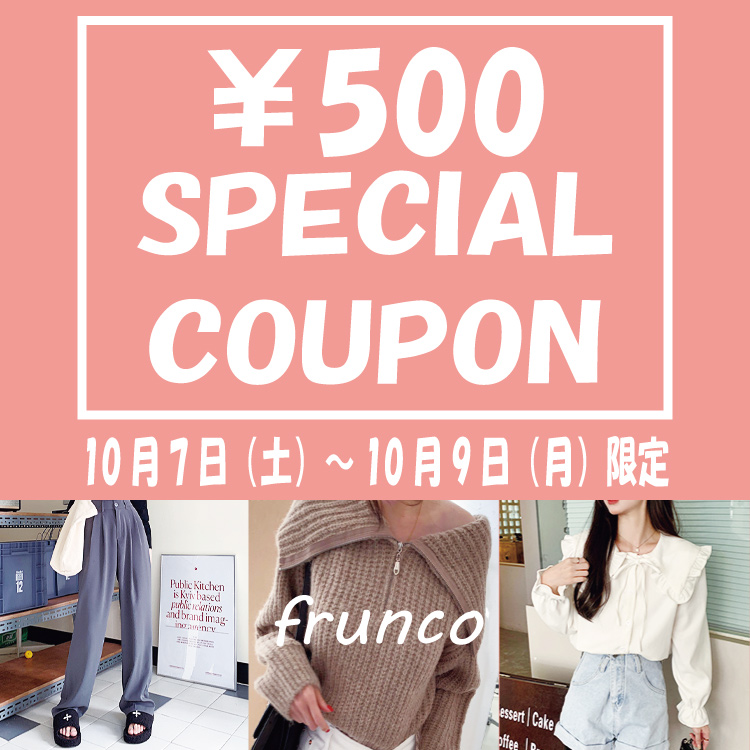 frunco｜フランコのトピックス「【3連休限定】500円 OFFクーポン配布