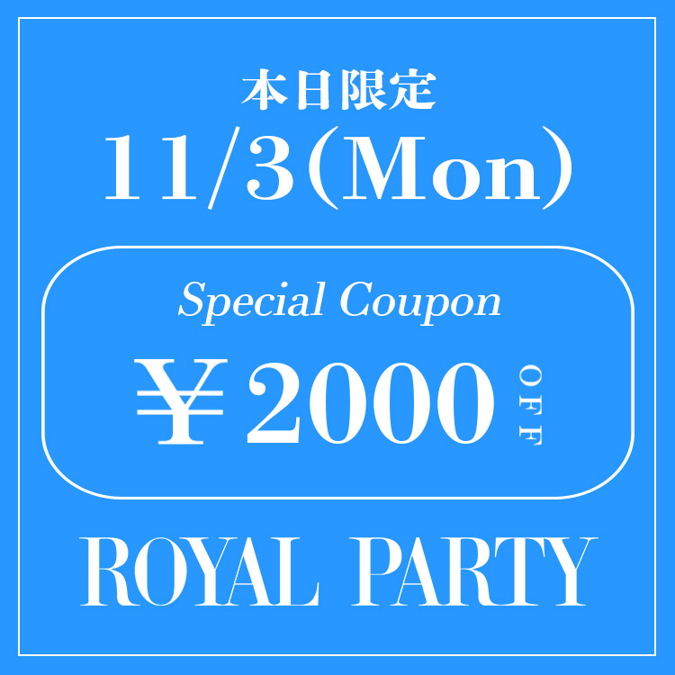 ROYAL PARTYiCp[eB[j̃Vbvj[XuyROYAL PARTYz{聏2,000OFFN[|s!!v