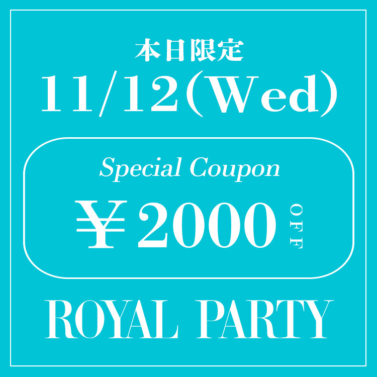 ROYAL PARTYiCp[eB[j̃Vbvj[XuyROYAL PARTYz{聏2,000OFFN[|s!!v