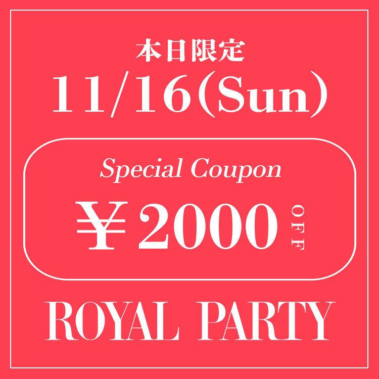 ROYAL PARTYiCp[eB[j̃Vbvj[XuyROYAL PARTYz{聏2,000OFFN[|s!!v
