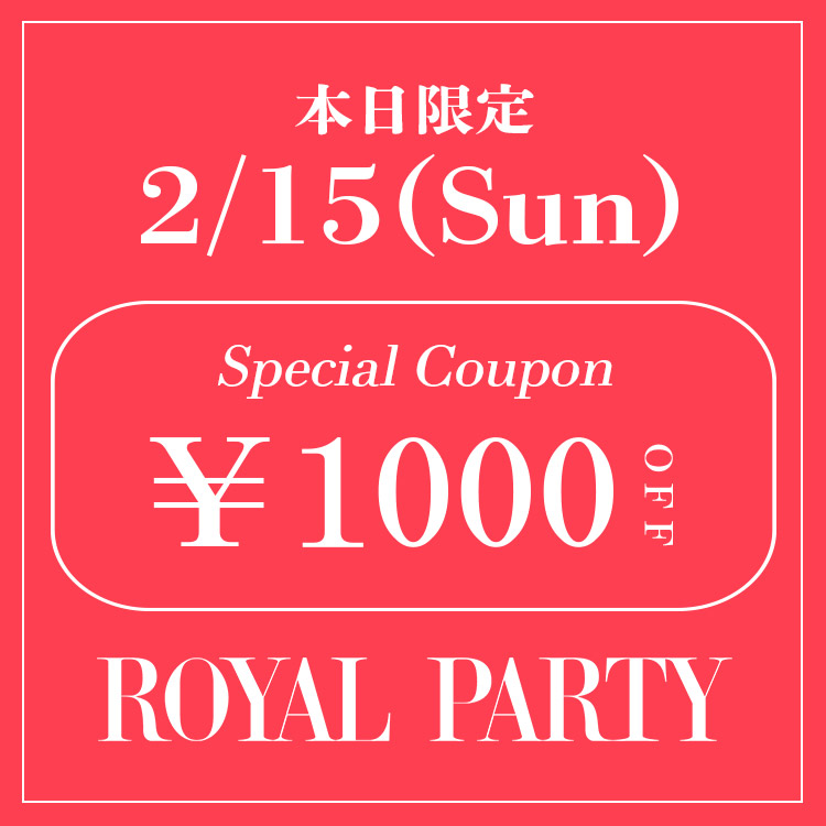 ROYAL PARTY�i���C�����p�[�e�B�[�j�̃V���b�v�j���[�X�u�yROYAL PARTY�z�{�����聏1,000OFF�N�[�|�����s��!!�v