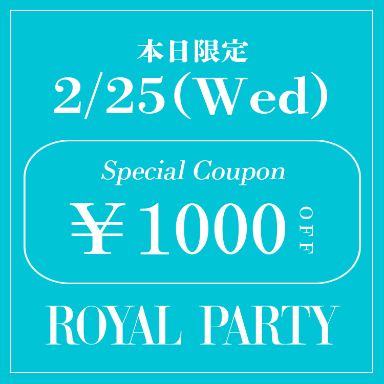 ROYAL PARTY�i���C�����p�[�e�B�[�j�̃V���b�v�j���[�X�u�yROYAL PARTY�z�{�����聏1,000OFF�N�[�|�����s��!!�v