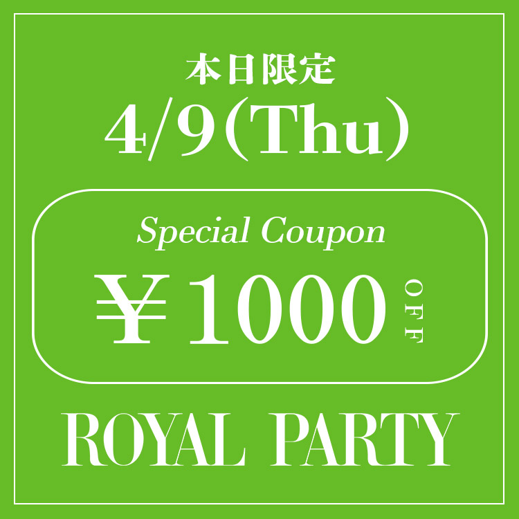 ROYAL PARTY�i���C�����p�[�e�B�[�j�̃V���b�v�j���[�X�u�yROYAL PARTY�z�{�����聏1,000OFF�N�[�|�����s��!!�v