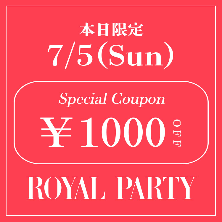 ROYAL PARTY�i���C�����p�[�e�B�[�j�̃V���b�v�j���[�X�u�yROYAL PARTY�z�{�����聏1,000OFF�N�[�|�����s��!!�v