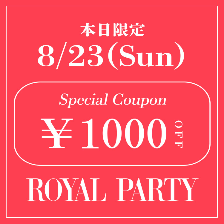 ROYAL PARTY�i���C�����p�[�e�B�[�j�̃V���b�v�j���[�X�u�yROYAL PARTY�z�{�����聏1,000OFF�N�[�|�����s��!!�v