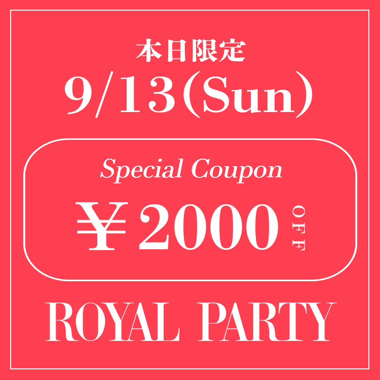 ROYAL PARTY�i���C�����p�[�e�B�[�j�̃V���b�v�j���[�X�u�yROYAL PARTY�z�{�����聏2,000OFF�N�[�|�����s��!!�v