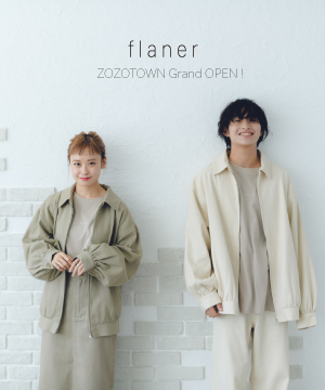 flaner｜フラネのトピックス「[ flaner ]10/07 ZOZOTOWN Grand OPEN ...