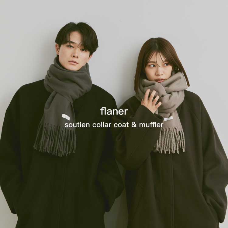 flaner｜フラネのトピックス「[ flaner ] 10/11 New arrival