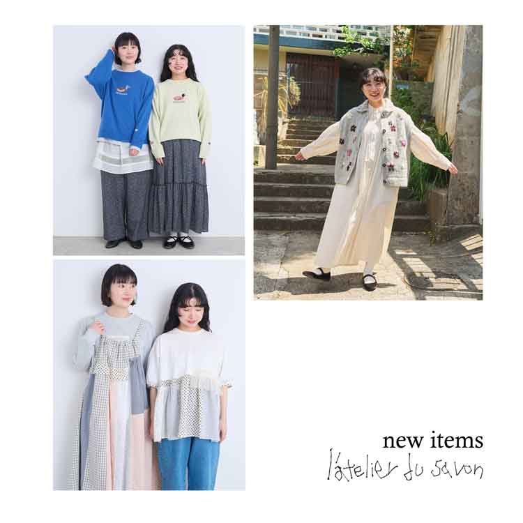 l'atelier du savon｜アトリエ ドゥ サボンのトピックス「【l'atelier
