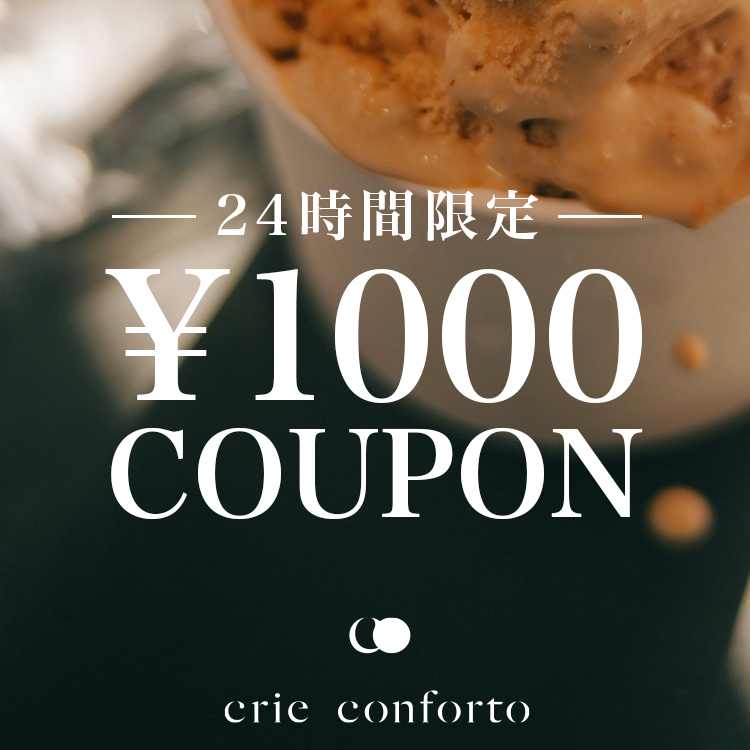 crie confortoiN[ RtHgj̃Vbvj[Xu{聚1000~N[|v