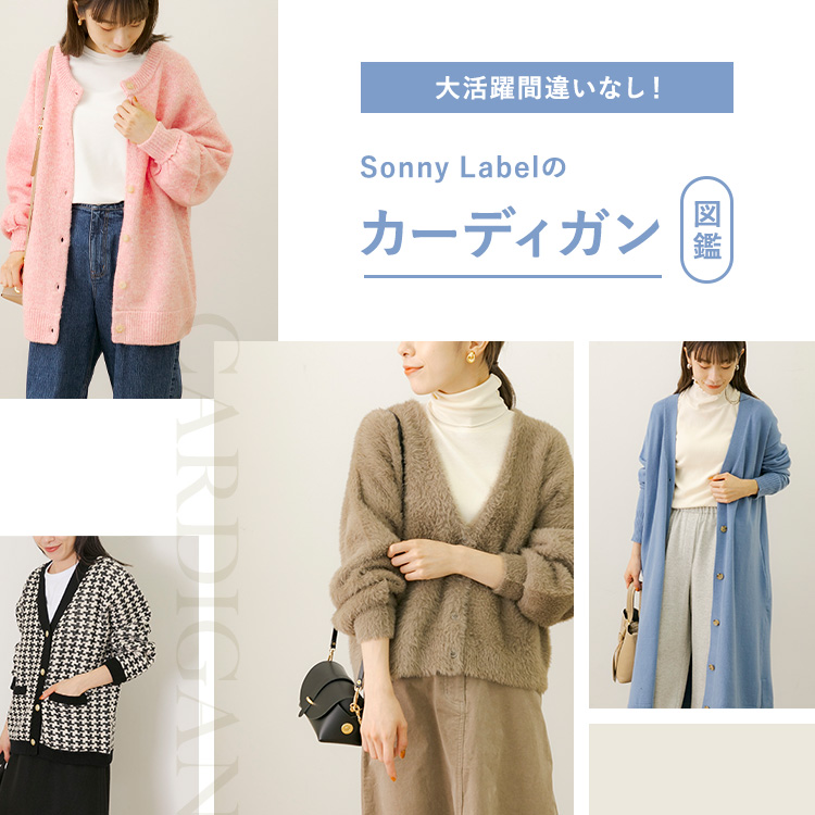 ニットメルトンボタン付きカーディガン（カーディガン/ボレロ）｜URBAN RESEARCH Sonny  Label（アーバンリサーチサニーレーベル）のファッション通販 - ZOZOTOWN