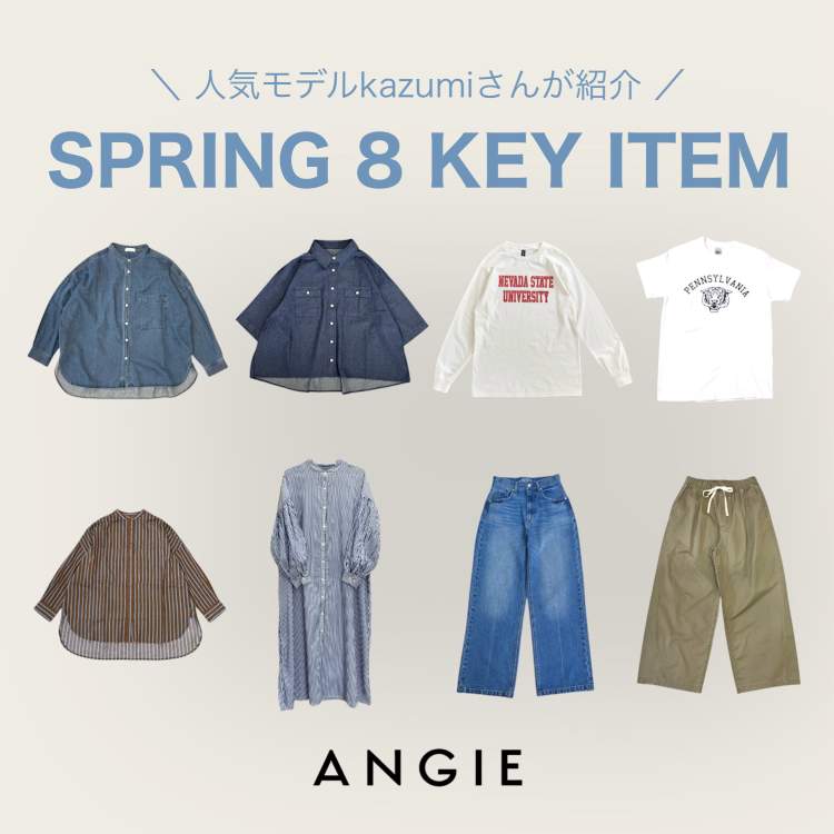 ANGIE VINTAGE�i�A���W�[ ���B���e�[�W�j�̃V���b�v�j���[�X�u�l�C���f��kazumi���񂪏Љ� �IANGIE�̏t�ĐV�쁕�x�X�g�Z���[�A�C�e��8�I�v