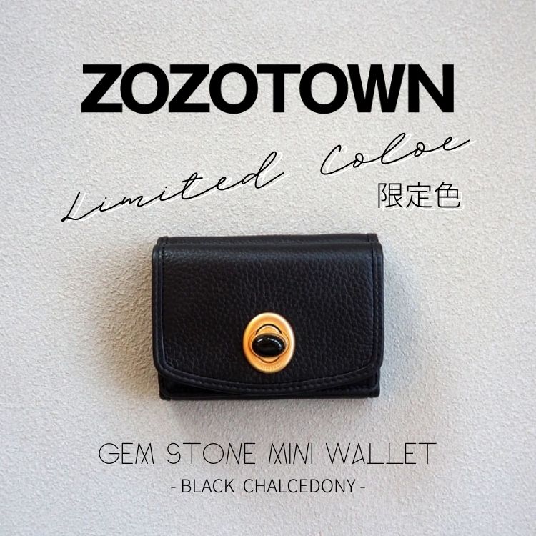 HASHIBAMI / N+Ecology｜ハシバミ/ネコロジーのトピックス「【ZOZO限定