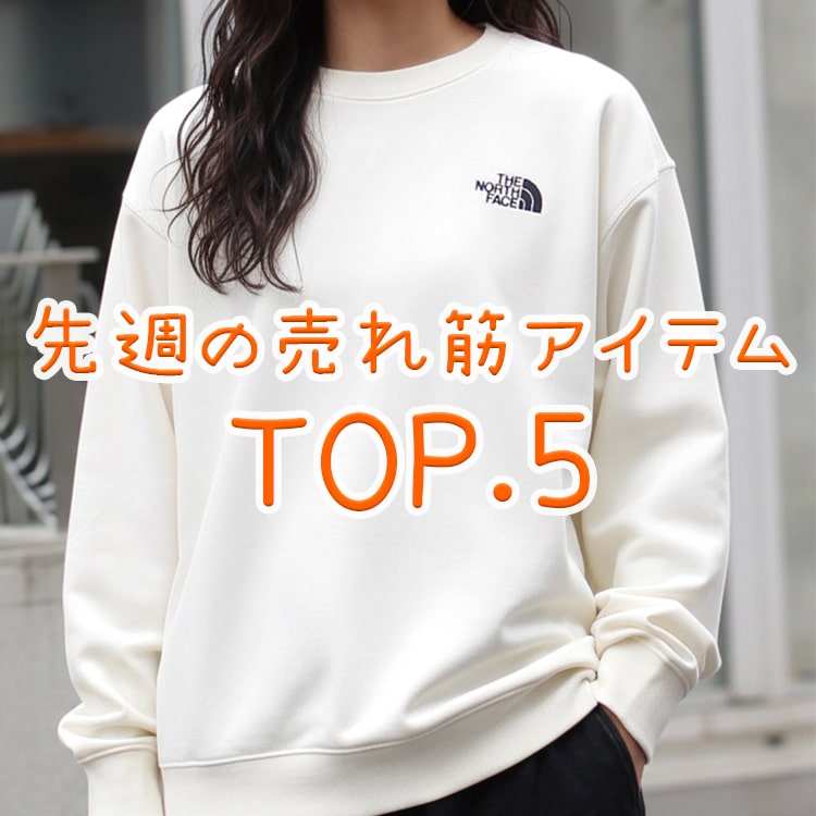 yieldiC[hj̃Vbvj[XuT̔؃ACeTOP.5v