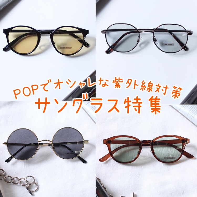 yield�i�C�[���h�j�̃V���b�v�j���[�X�u�R�[�f�B�l�[�g����V����"�T���O���X"�v