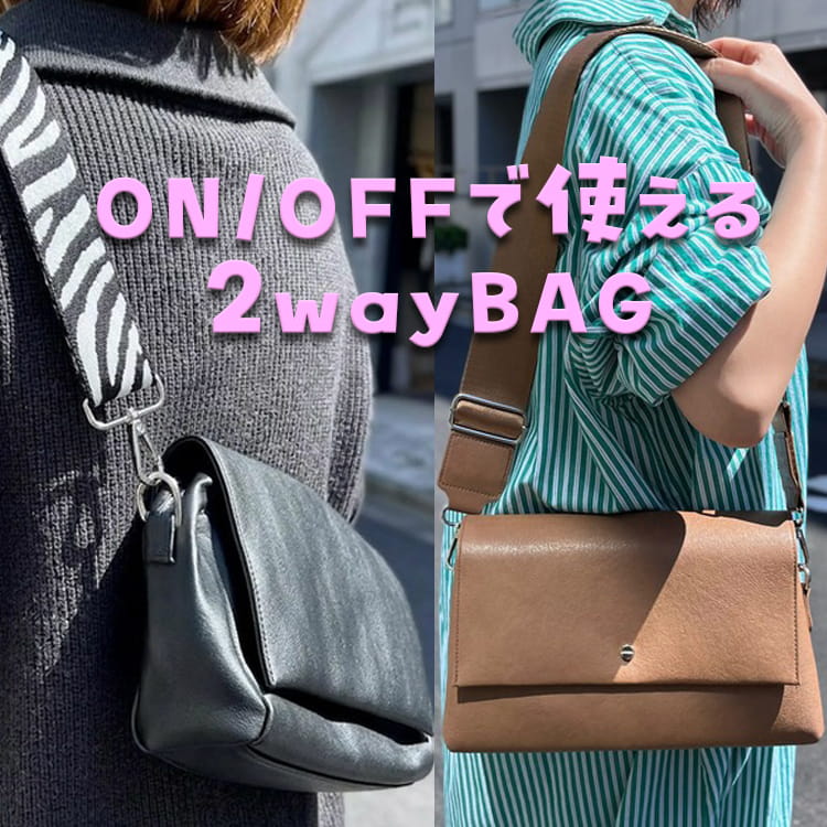 yield�i�C�[���h�j�̃V���b�v�j���[�X�u�_ON/OFF�Ŏg����^��l�̂��߂�2way�{�f�B�o�b�O�v