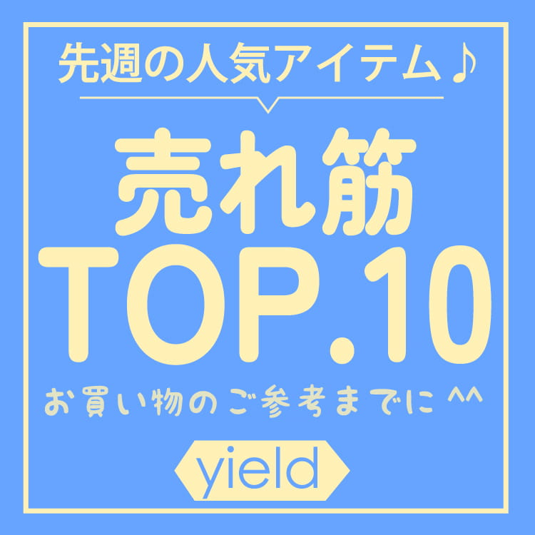 yield�i�C�[���h�j�̃V���b�v�j���[�X�u��T�̔���؃A�C�e���_TOP.10�^�v