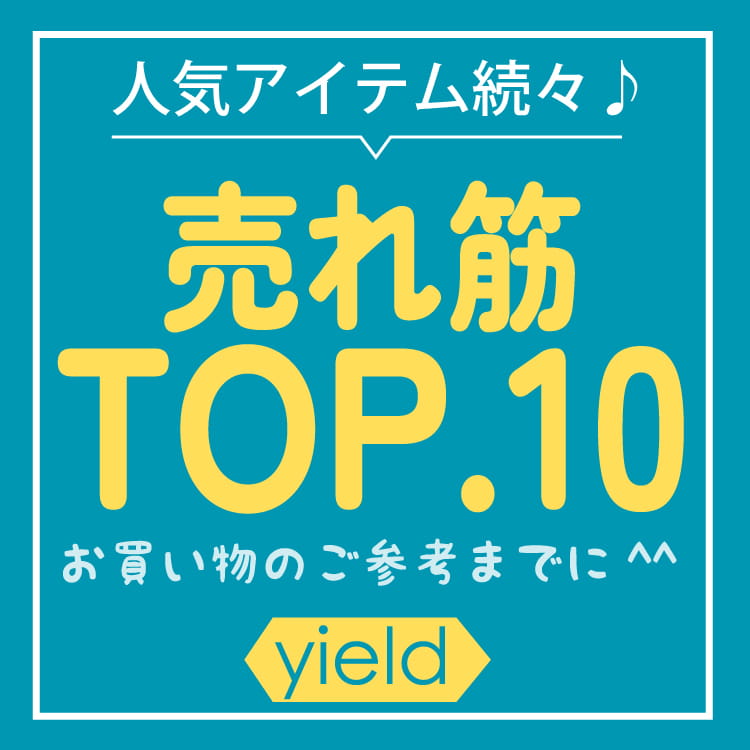 yield�i�C�[���h�j�̃V���b�v�j���[�X�u"yield"��T�̔���؃A�C�e���_TOP.10�^�v