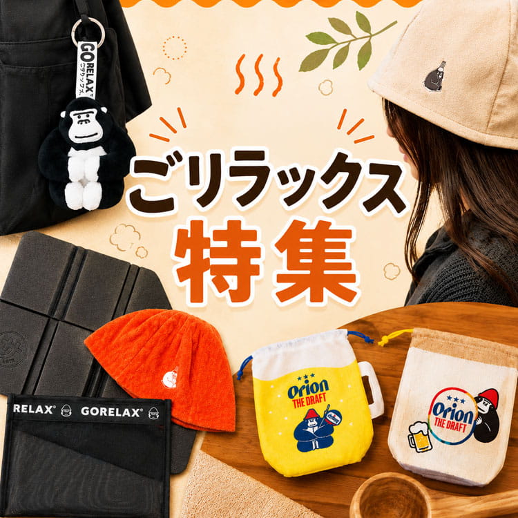 yield�i�C�[���h�j�̃V���b�v�j���[�X�u�T�E�i�������Ɖ��K�ɁB�T�E�i�O�b�Y���W�v