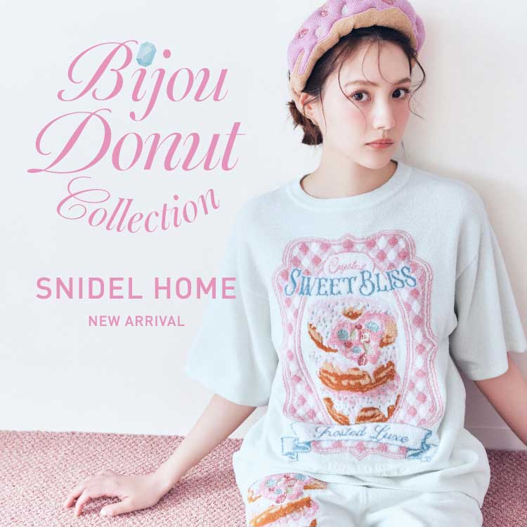☆限定値下げ☆スナイデルホーム☆Melty☆プルオーバー&パンツ☆ SNIDEL HOME｜スナイデルホームのトピックス「SNIDEL HOME Bijou Donut