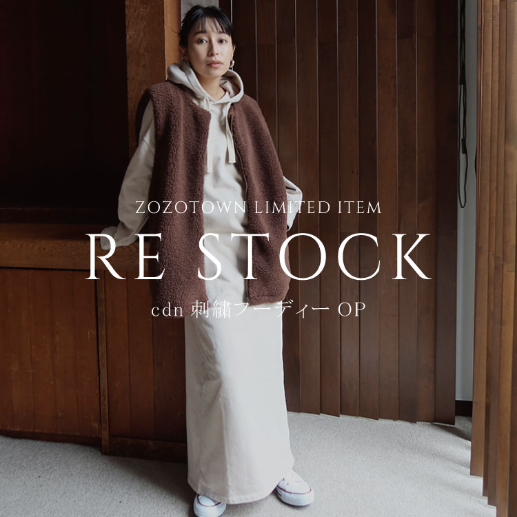 CREDONA｜クレドナのトピックス「【RE STOCK】8/28(MON)18:00- 緊急再