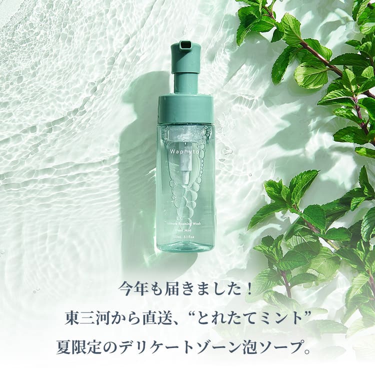 Waphyto�i���t�B�g�j�̃V���b�v�j���[�X�u�y���ʌ���z���N���o��g�Ƃꂽ�ă~���g�h�f���P�[�g�]�[���p�A�\�[�v�v