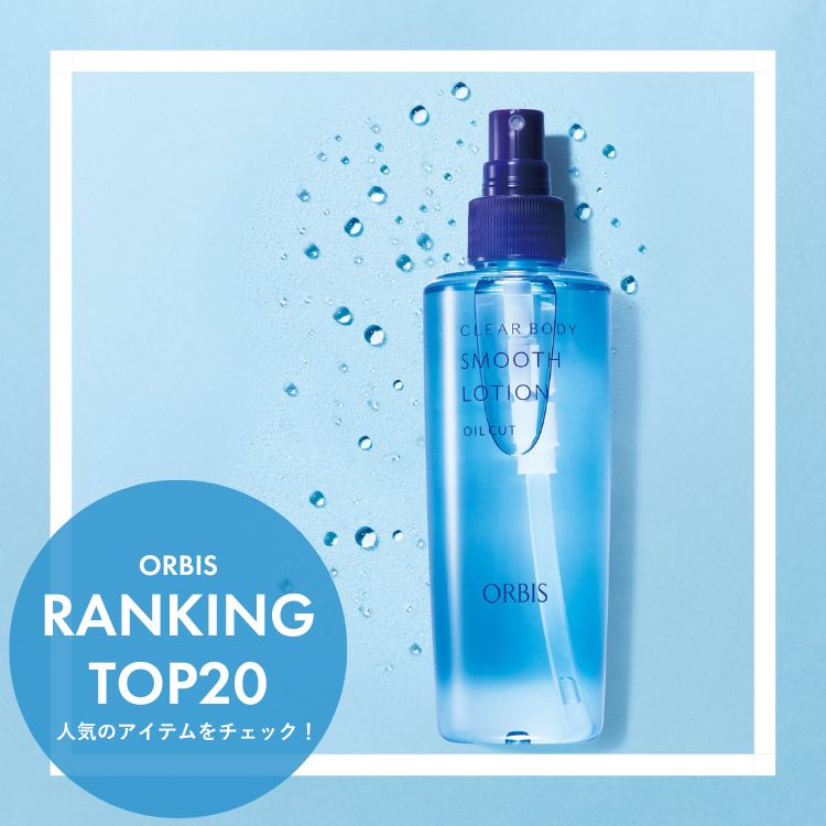 ORBISiIrXj̃Vbvj[XuyORBISzT̐lCLOTOP20Iv