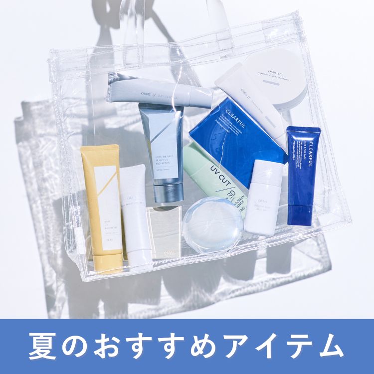 ORBIS スムースマットベース（化粧下地）｜ORBIS（オルビス）の