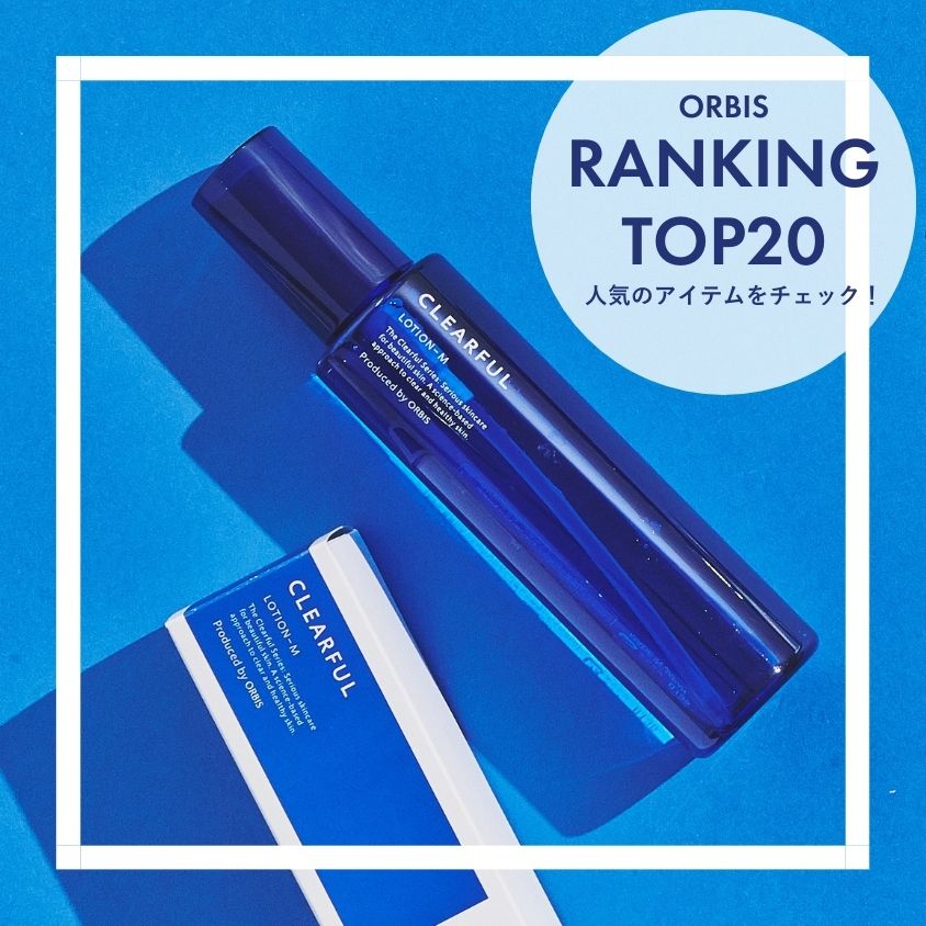 ORBISiIrXj̃Vbvj[XuyORBISzT̐lCLOTOP20Iv