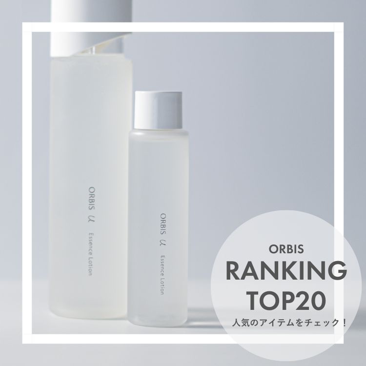 オルビスユー ドット エッセンスローション ボトル入り 180mL