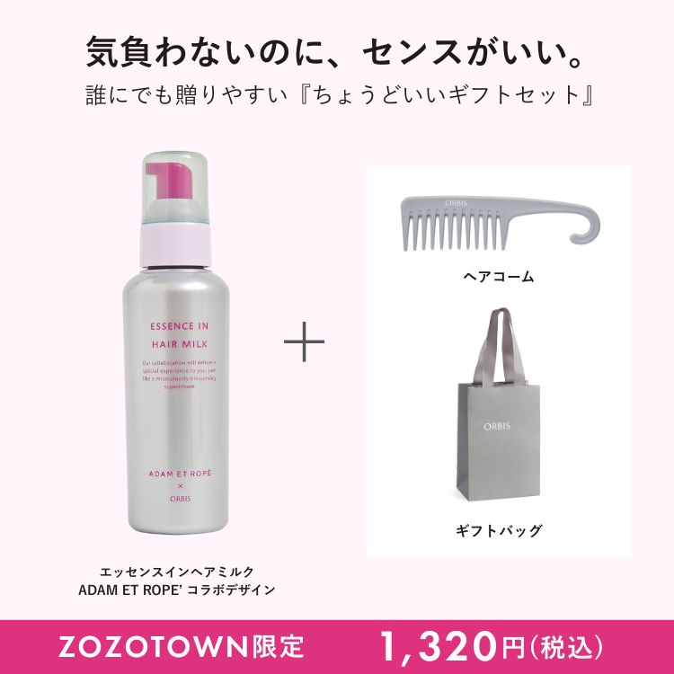 ORBIS�i�I���r�X�j�̃V���b�v�j���[�X�u�A�Ȃ�V�N�̂������ɂ��I���傤�ǂ����M�t�g�A�w�A�~���N�v