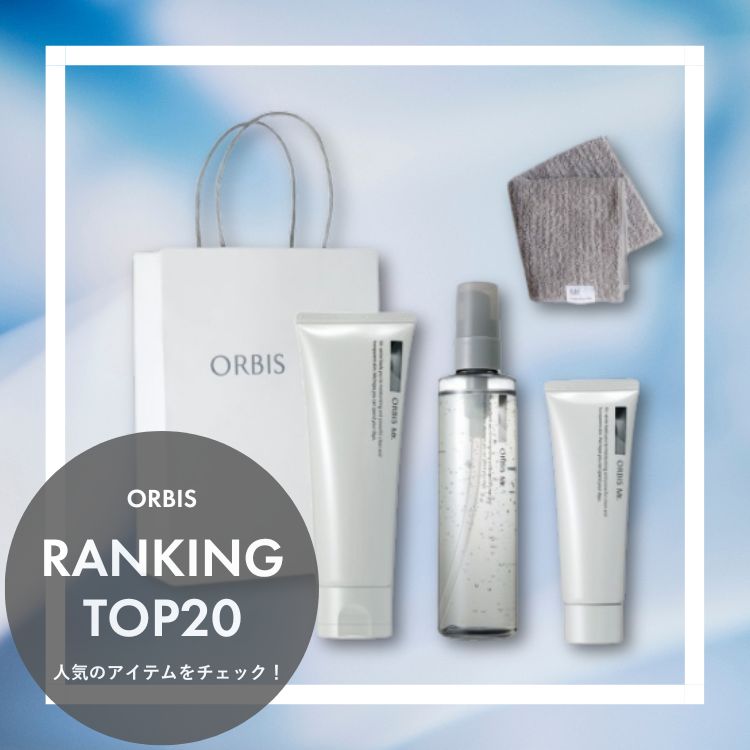 ORBIS�i�I���r�X�j�̃V���b�v�j���[�X�u�yORBIS�z��T�̐l�C�����L���OTOP20�I�v