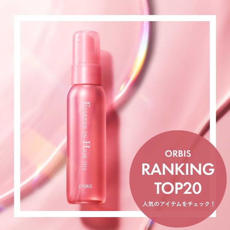 オルビス ザ クレンジングオイル ボトル入り（クレンジング）｜ORBIS