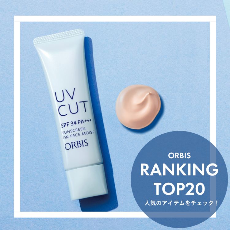 ORBIS�i�I���r�X�j�̃V���b�v�j���[�X�u�yORBIS�z��T�̐l�C�����L���OTOP20�I�v
