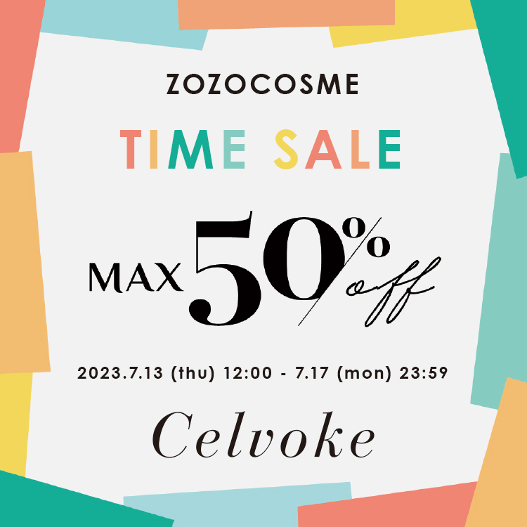 Celvoke｜セルヴォ―クのトピックス「【MAX50％OFF】本日12時より！TIME