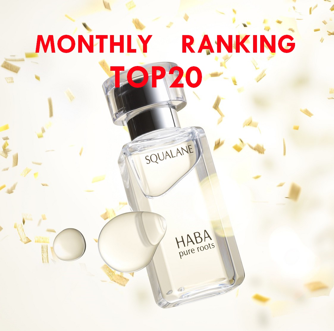 HABA�i�n�[�o�[�j�̃V���b�v�j���[�X�u�挎�����L���OTOP20�v