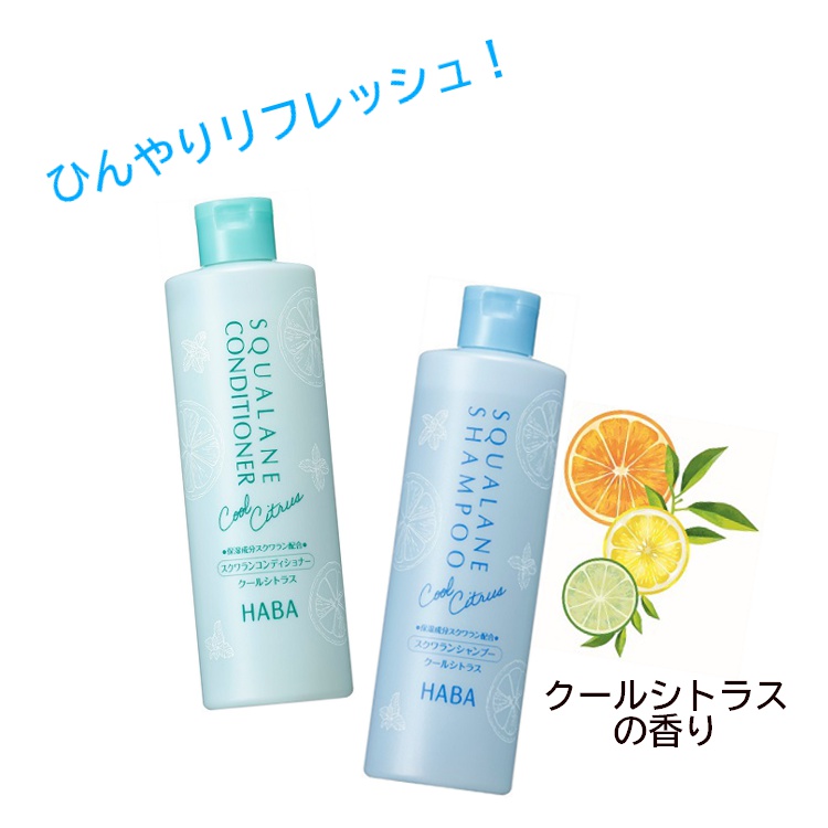 HABA�i�n�[�o�[�j�̃V���b�v�j���[�X�u�y����i�z�ЂƉĂŎg���؂��T�C�Y���I �V�R����*�ƃ����g�[��*��z�������V�����v�[�ƃR���f�B�V���i�[�B�v
