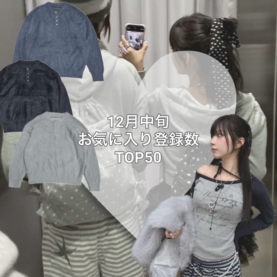 Never mind the XU / Chikashitsu+�i�l�o�[�}�C���h �U �G�b�N�X���[ / �`�J�V�c�v���X�j�̃V���b�v�j���[�X�u12����{���C�ɓ���o�^��TOP50�v