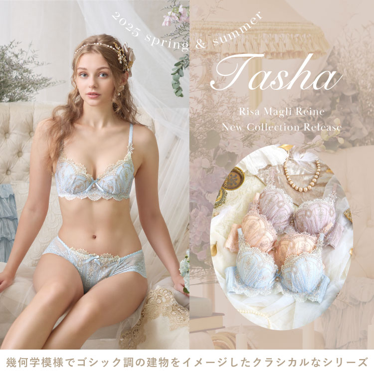 Risa Magli｜リサマリのトピックス「【NEW IN】ターシャシリーズ