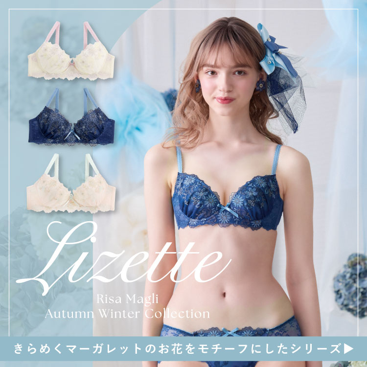 Risa Magli｜リサマリのトピックス「【NEW IN】リゼットシリーズ