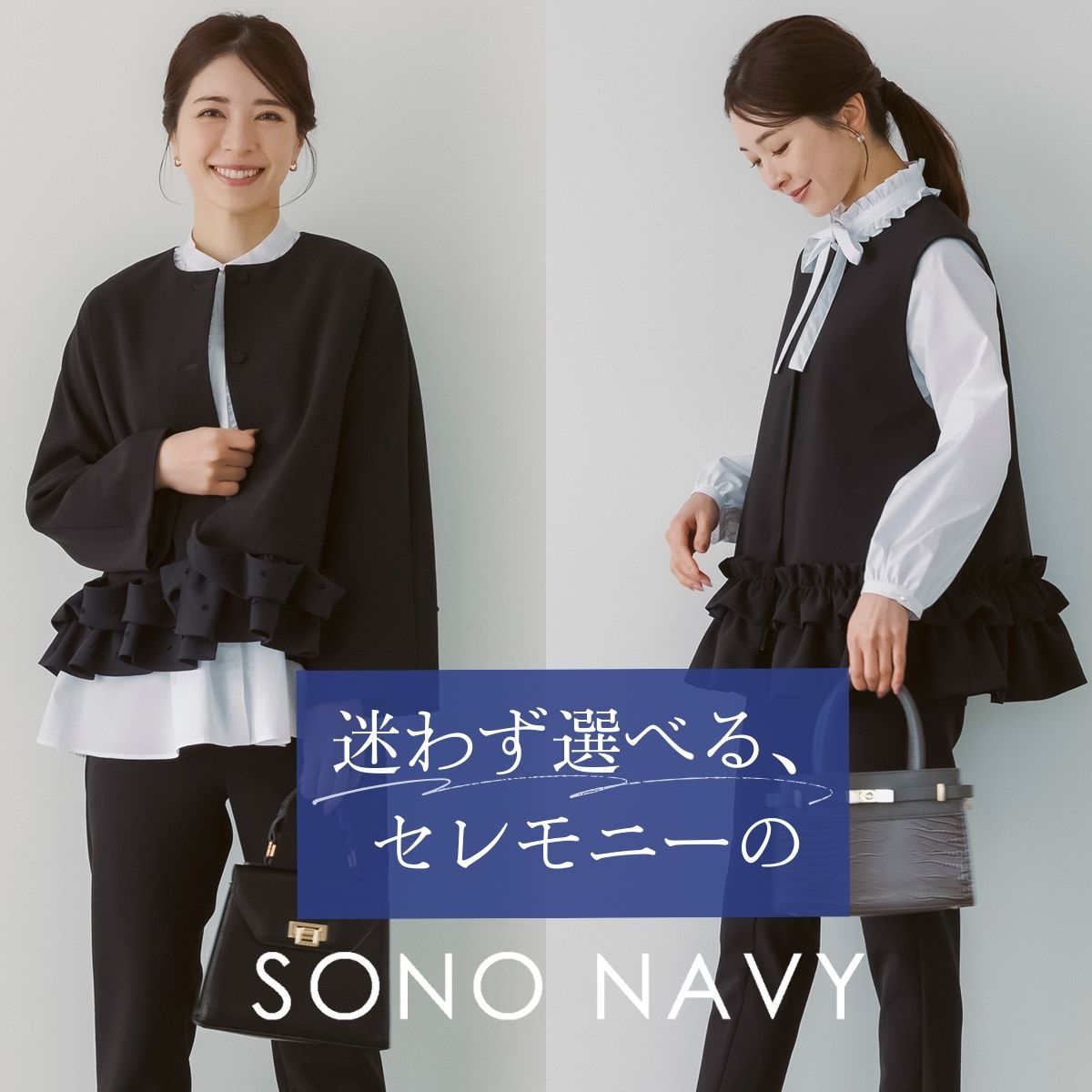 新作 1/16発売】日本製/UVカット/蓄熱/2WAYストレッチ/吸水速乾【SONO