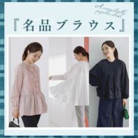 Spendard�i�X�y���_�[�h�j�̃V���b�v�j���[�X�u�ySONO�z���i�u���E�X�v